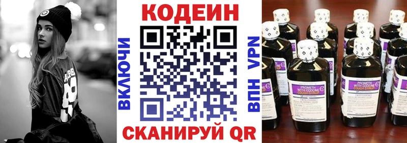 Codein напиток Lean (лин)  как найти закладки  Гагарин 