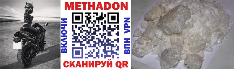 Метадон белоснежный  Гагарин 